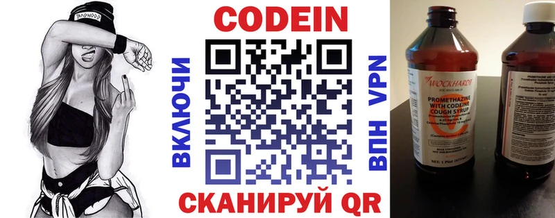 где купить shop состав Codein Purple Drank Кировск