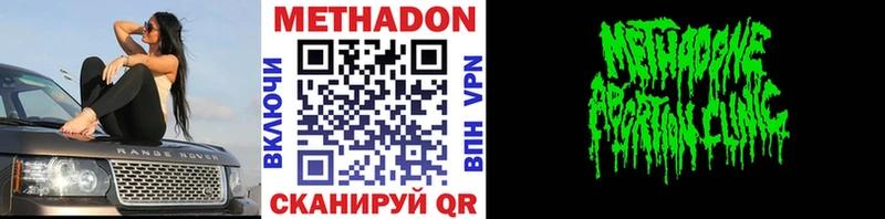 Метадон кристалл Кировск