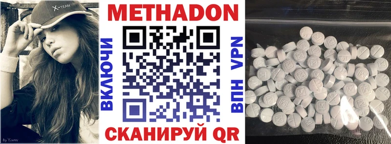 Метадон кристалл Кировск